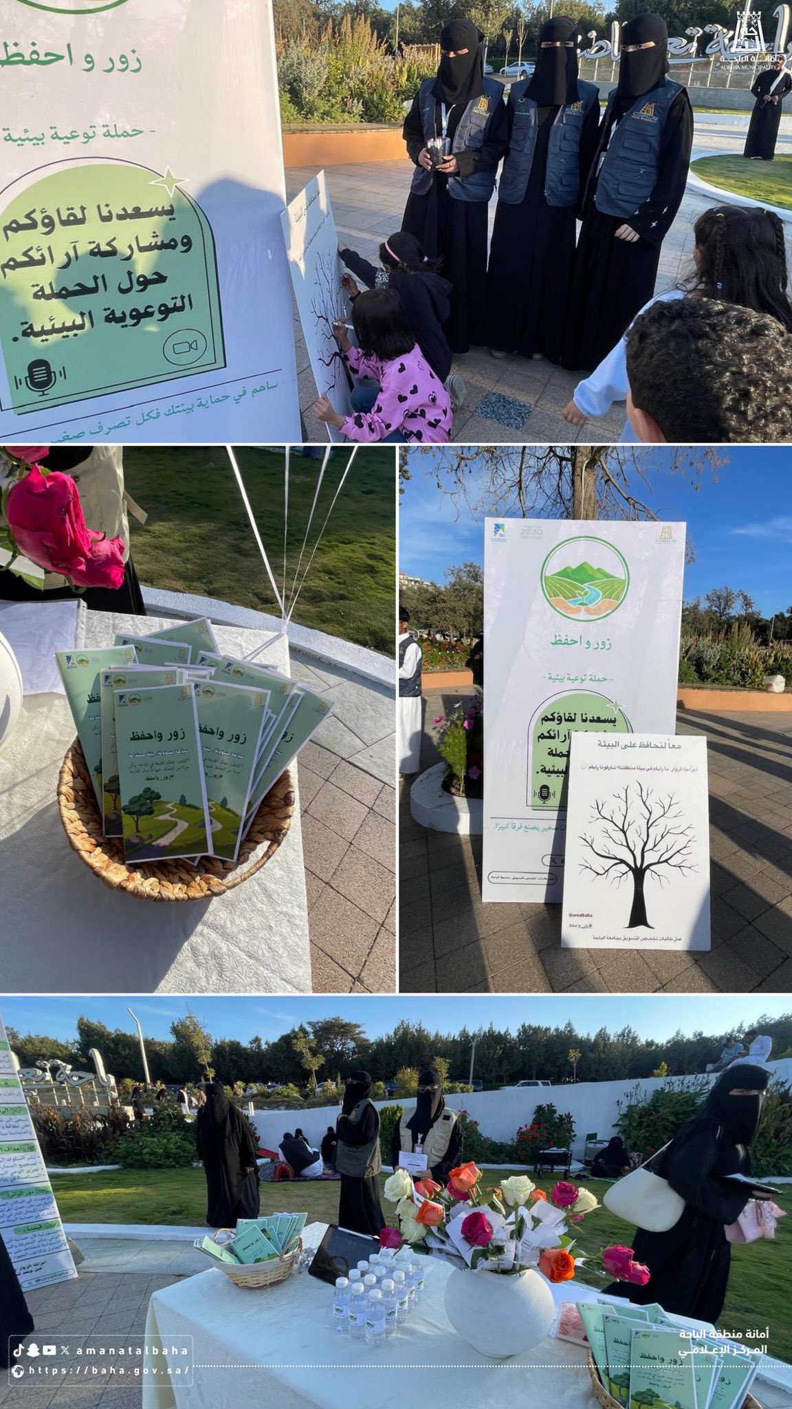 Visit and Preserve' Initiative to Promote Environmental Protection and Tourism in Al-Baha